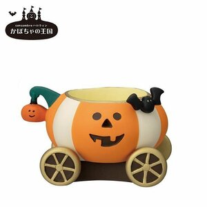 コンコンブル　送料300円　かぼちゃの馬車　ハロウィン　かぼちゃの王国　デコレ　DECOLE　concombre　シンデレラ　カボチャ　Halloween