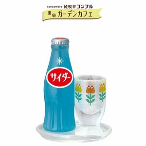 コンコンブル　懐かしサイダー　純喫茶コンブル　裏庭ガーデンカフェ　デコレ　DECOLE　concombre　ミニチュア　サイダー　喫茶店　レトロ