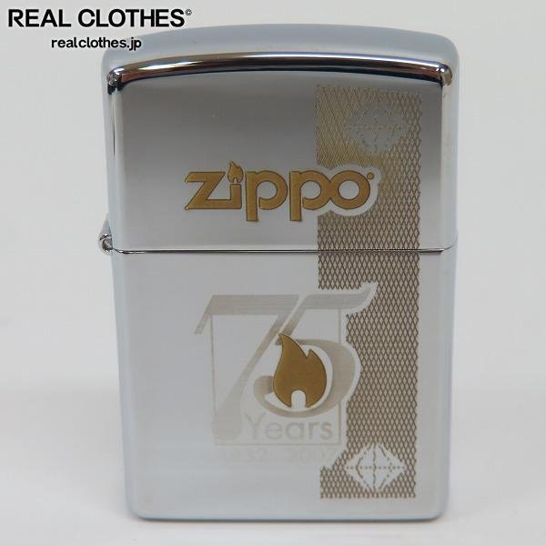 人気通販 【新品未使用】ジッポ ZIPPO 75周年記念品 タバコグッズ