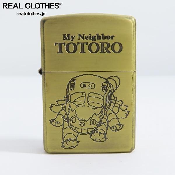 ヤフオク! -「となりのトトロ」(Zippo) (ライター)の落札相場・落札価格