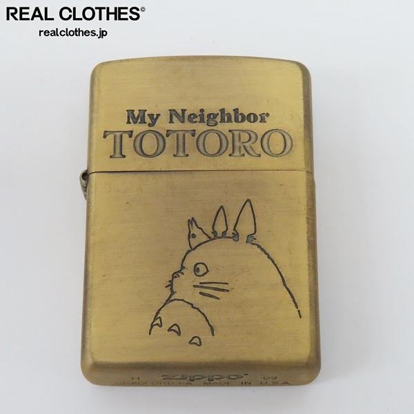 ヤフオク! -「となりのトトロ」(Zippo) (ライター)の落札相場・落札価格