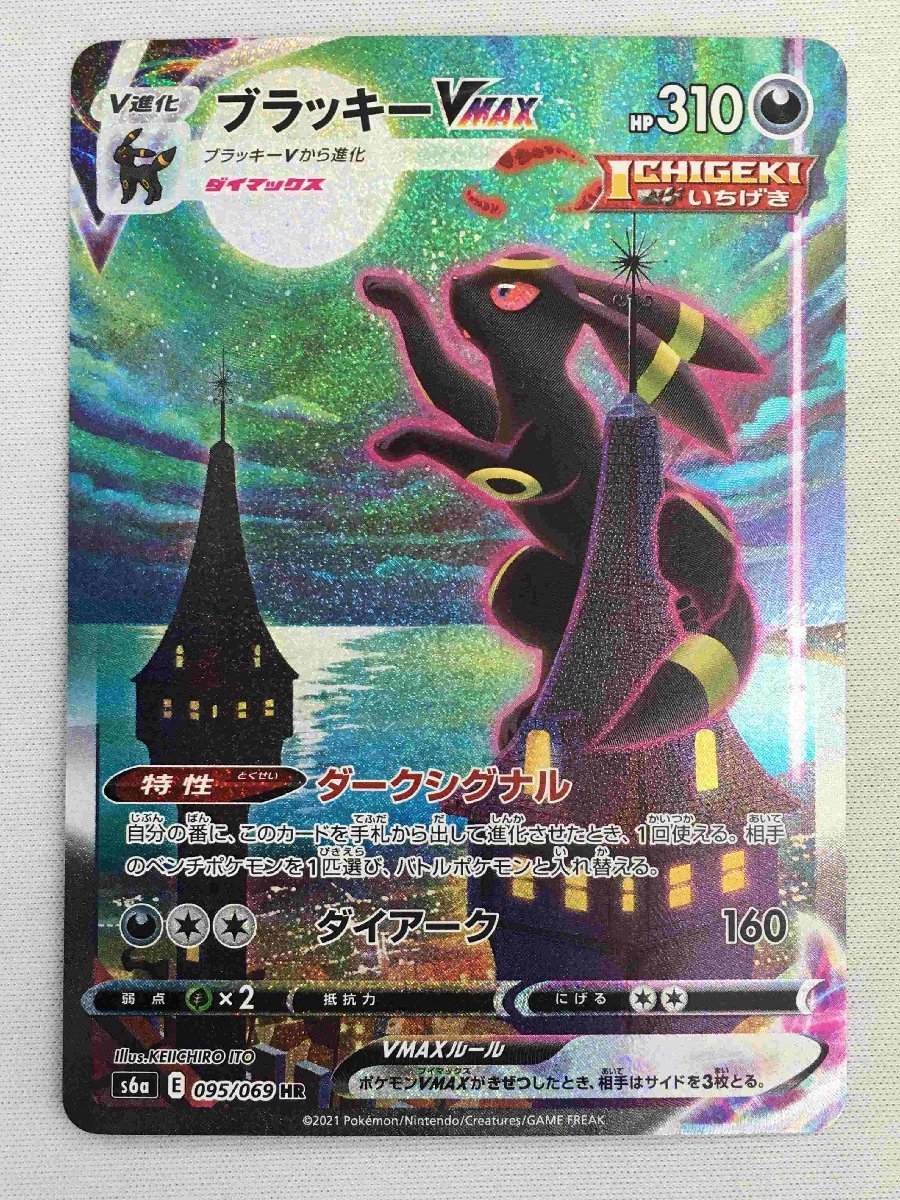 ヤフオク! -ポケモンカード hr ブラッキー(ゲーム)の中古品・新品・未 ...