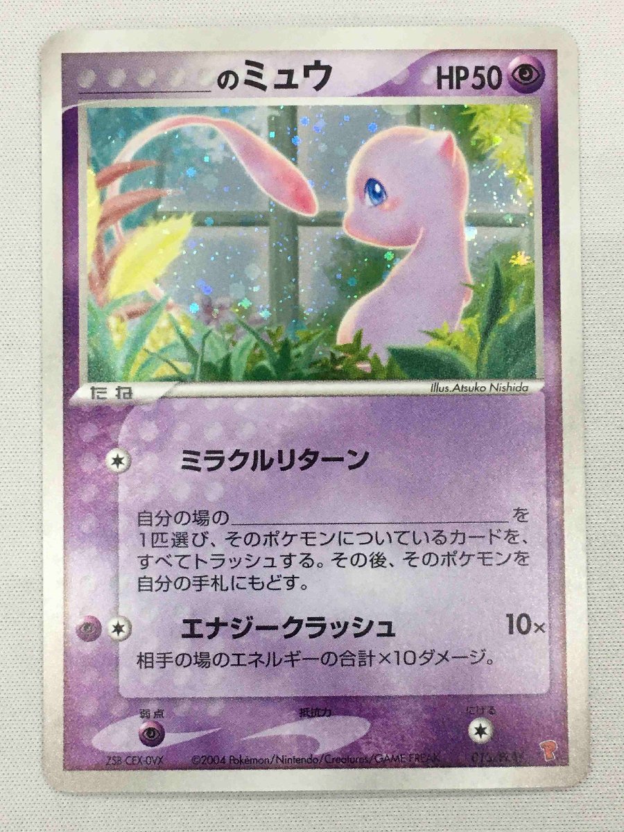宅配便送料無料宅配便送料無料PSA10 ポケモンカード ミュウ