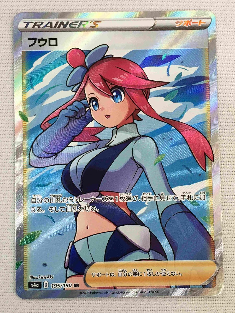 新作からSALEアイテム等お得な商品満載】 ポケモンカード フウロ SR