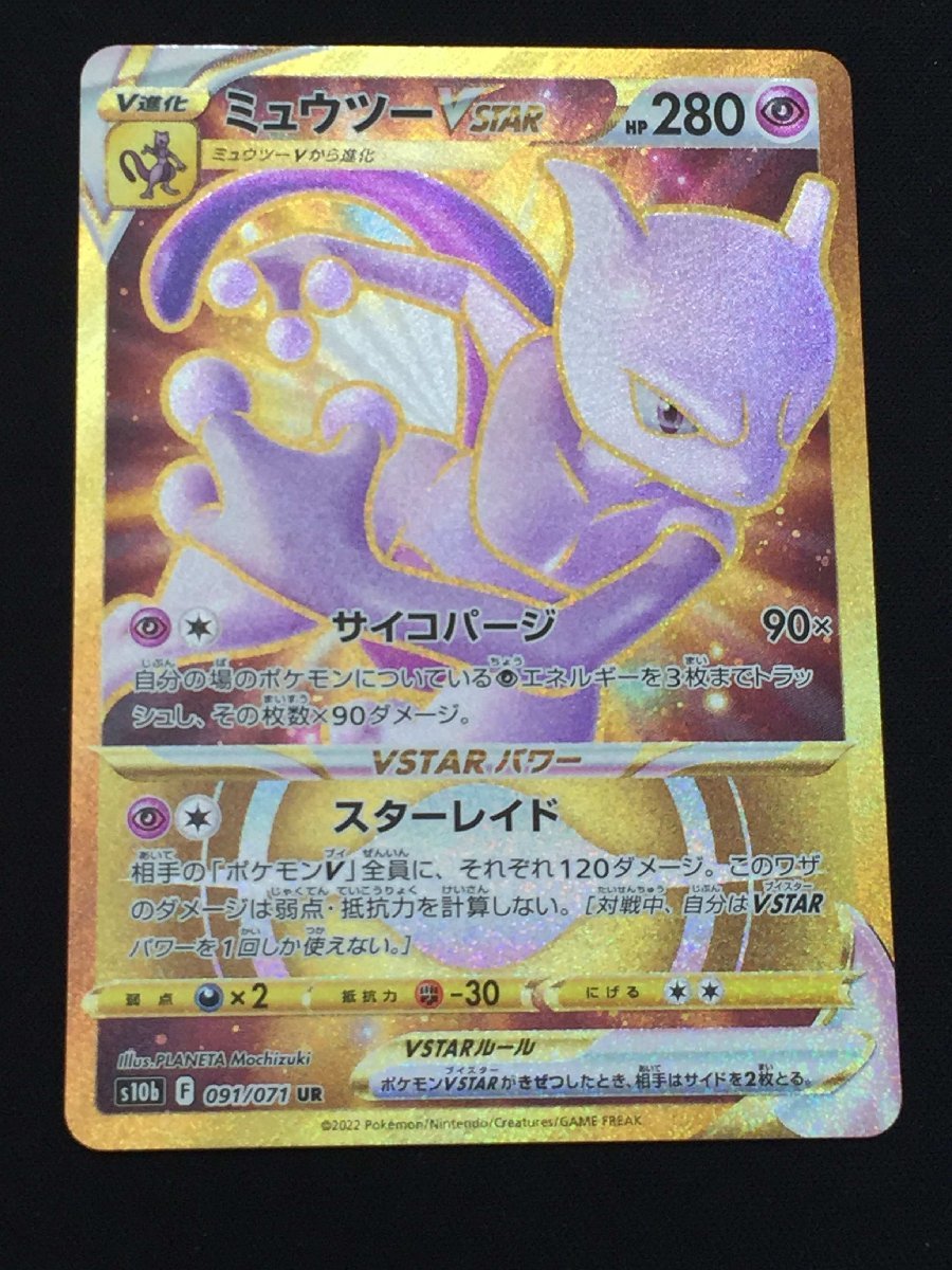 ヤフオク! -ミュウツー ポケモンgoの中古品・新品・未使用品一覧