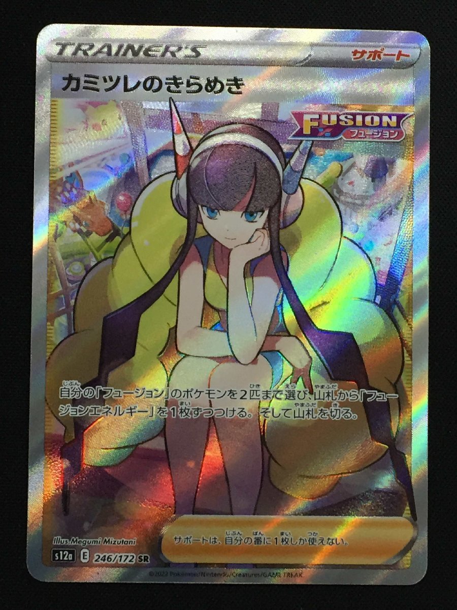 ポケモン カミツレの値段と価格推移は?|616件の売買情報を集計した ...
