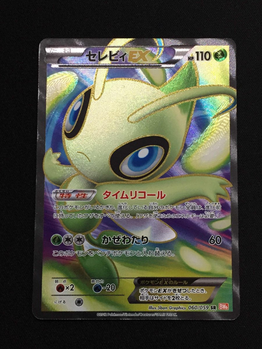 PSA10】R団のセレビィ ロケット団の逆襲 GEM MINT | tspea.org