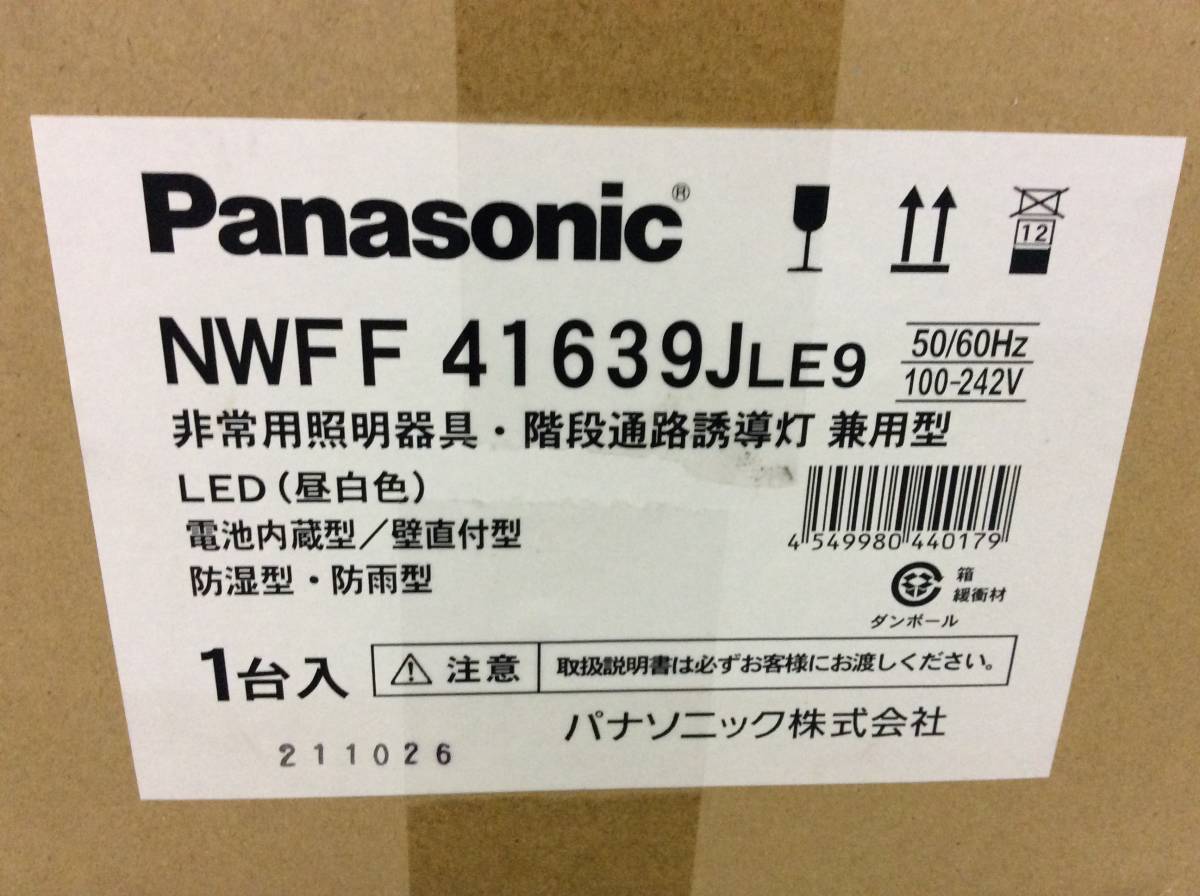 階段通路誘導灯の値段と価格推移は？｜18件の売買データから階段通路