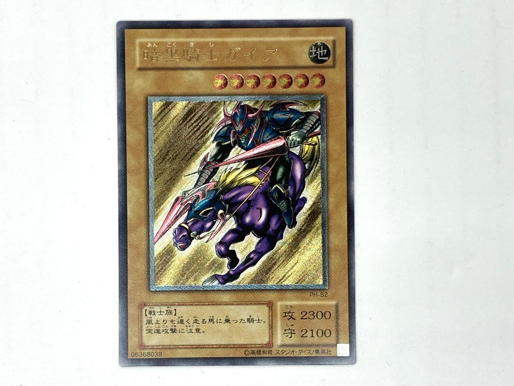 ヤフオク! -「暗黒騎士ガイア レリーフ」の落札相場・落札価格 ヤフオク! -「暗黒騎士ガイア レリーフ」の落札相場・落札価格
