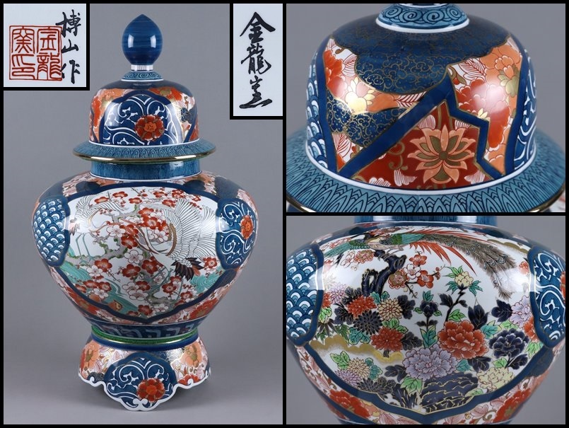 売れ筋 美品 経年60年以上 有田焼 博山 牡丹 花器 壺 飾壺 骨董品