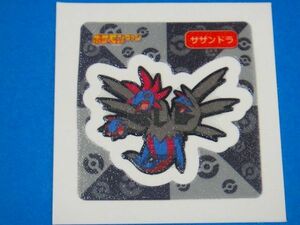 ◆第一パン◆ポケモンデコキャラシール◆129弾【サザンドラ】◆ポケモンファン◆