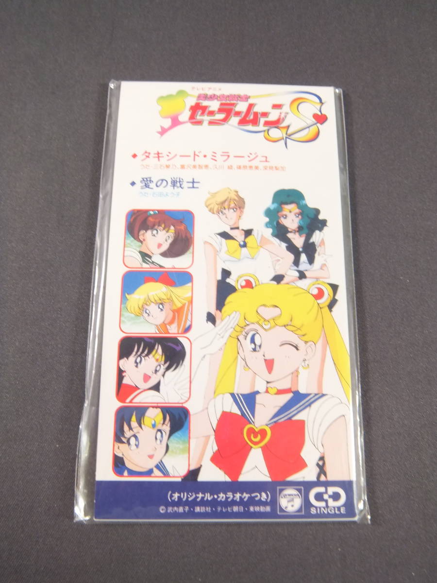 美少女戦士セーラームーンのの値段と価格推移は?|561件の売買情報を 美少女戦士セーラームーンのの値段と価格推移は?|561件の売買情報を