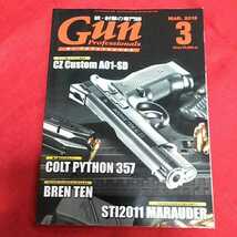 ■★【月刊・Gun】★ Nov.2019 3月号【雑誌・出品】 ★ 銃・射撃の専門誌・ガン プロフェッショナルズ【CZ Custom AO1-SD:銃器】☆☆☆☆☆_画像1