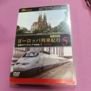 鉄道ＤＶＤ「ヨーロッパ列車紀行 5 魅惑のアンダルシアを目指してスペイン」