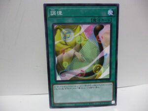 遊戯王 PAC1-JP040 調律 PRISMATIC ART COLLECTION