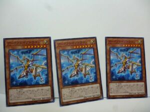 3枚 遊戯王 SLT1-JP050 アークブレイブドラゴン SELECTION 10