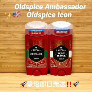 ☆廃盤品　Oldspice Ambassador & Icon オールドスパイス　アンバサダー＆アイコン アルミニウムフリー☆