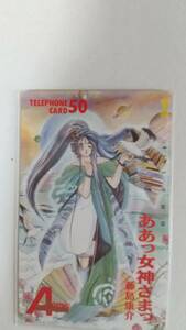 0 Aa Megami-sama . pre telephone card Fujiwara .. monthly afternoon 