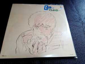 機動戦士ガンダム Ⅲ アムロよ・・・ SKK(H)2136～7 M LPレコード ワンオーナー品 中古