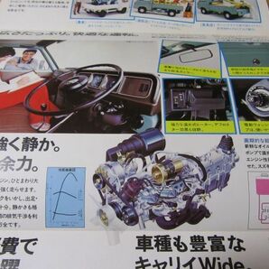 スズキ▼△７７年６代目キャリーワイド５５０（型式H-ST20） 古車カタログの画像3