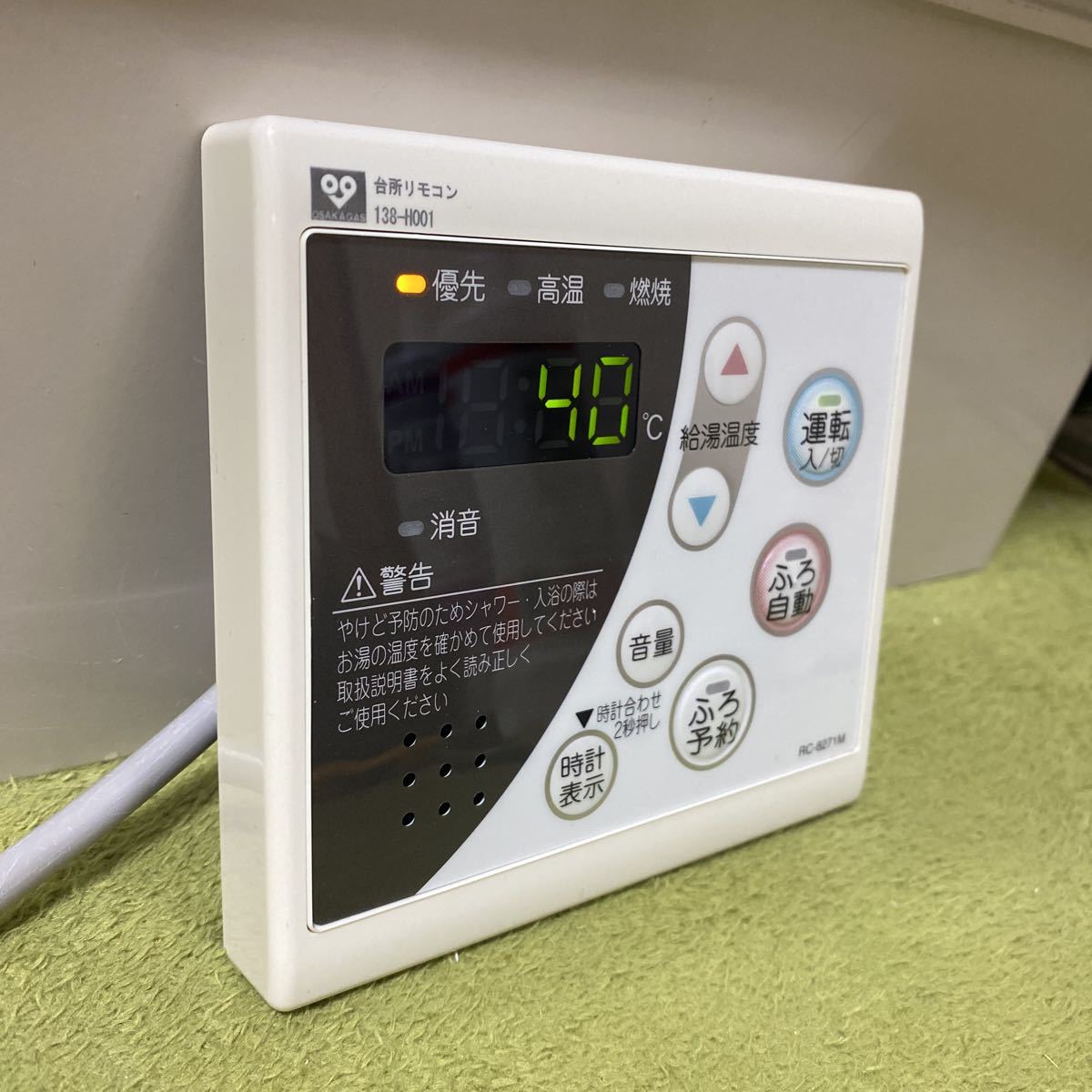 ヤフオク! -大阪ガスリモコン(給湯設備)の中古品・新品・未使用品一覧