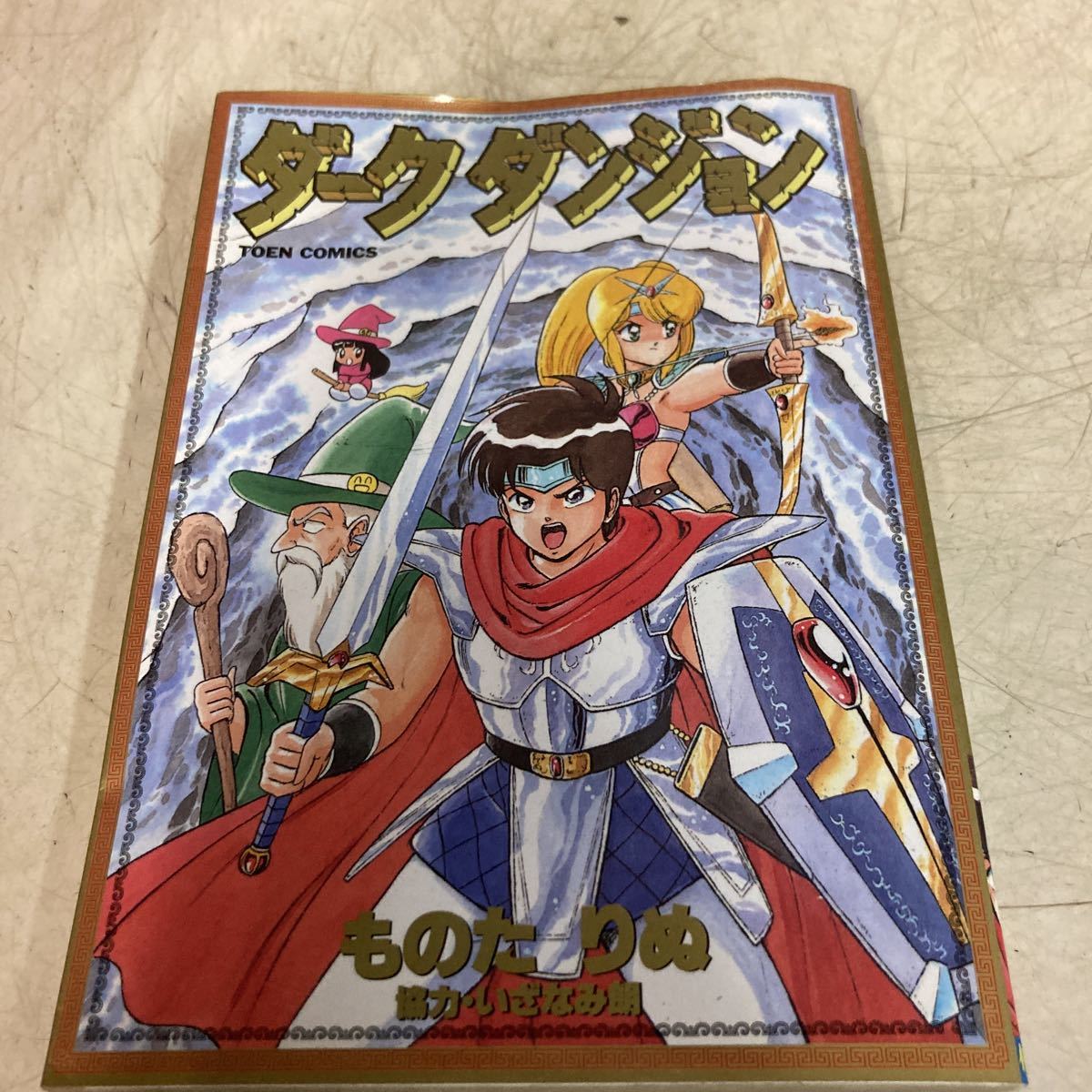 マドゥーラの翼 みなづき由宇 わんぱっくコミックス 日本セール
