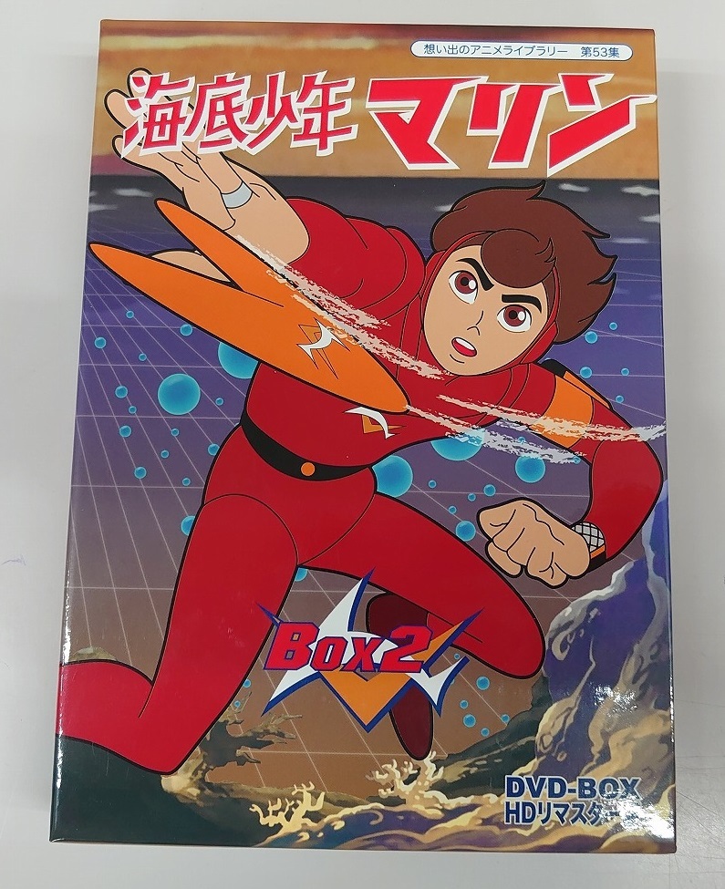 海底少年マリン DVD-BOX 1〜3 全巻 セット-