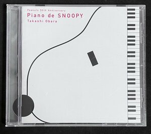 CD Piano de SNOOPY Peanuts 50th Anniversary 小原孝 スヌーピー　ピーナッツ生誕50周年記念