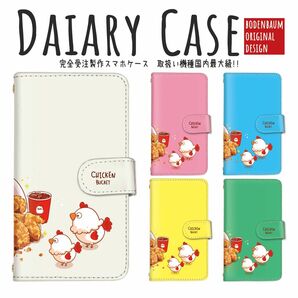 【d-500】セミオーダー おもしろ かわいい チキン バケット にわとり 鶏 スマホケース 手帳型 ケース 動物 アニマル