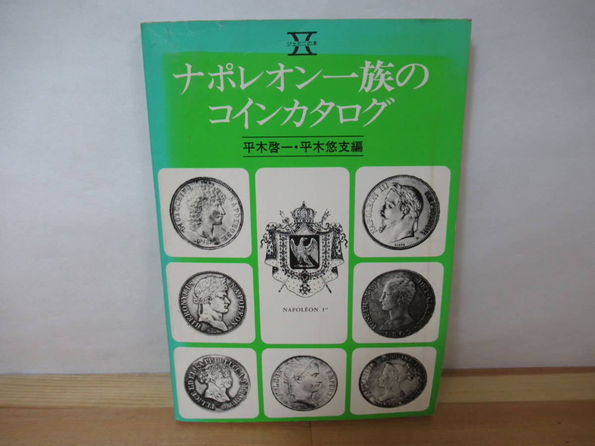 2023年最新】ヤフオク! -gemini xの中古品・新品・未使用品一覧