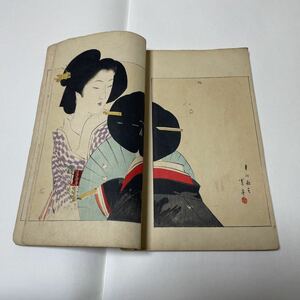 即決！真作 渡辺省亭/美人画の木版画収録「美術世界六巻」(検索＝清方 深水 浮世絵 国芳 上村松園 島成園 伊藤小坡 英朋 芳年 金魚 猫)