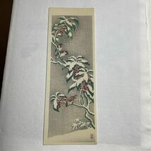 即決！真作 小原古邨(祥邨)雪すずめの木版画(検索＝新版画 冬 小鳥 国芳 巴水 光逸 雪岱 吉田博 笠松紫浪 渡辺省亭 美人画 高橋松亭)_画像1