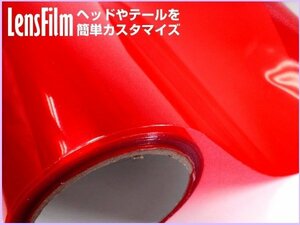 レンズフィルム 赤 レッド 30cmx50cm カーライト フィルム 保護フィルム アイラインデコ バイク ドレスアップ/23