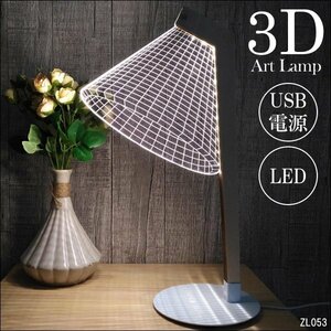 3Dアートランプ テーブルランプ LEDスタンドライト USB電源【12301】おしゃれ インテリア/13