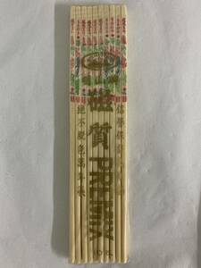  unused 100 year .. dragon ...10 serving tray Taiwan confidence . guarantee high class goods Akira mountain .. quality PREMIX chopsticks ①