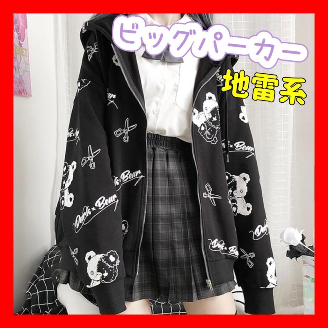 最安値挑戦】 milkboy 原宿本店限定 ホロスコープ ブラウス シャツ