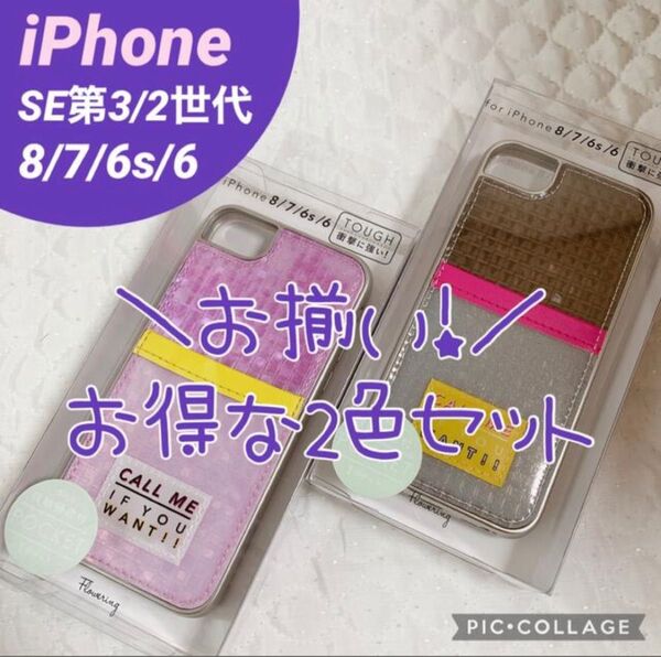 2個セット オシャレ系 iPhoneケース スマホケース ポケット付き ラメ