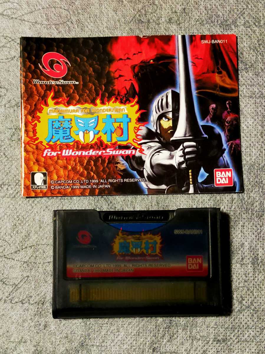 返品不可】 魔界村 ワンダースワン mandhucollege.edu.mv