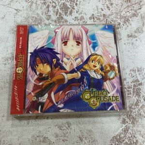 未開封新品　デッドストック　倉庫保管品　CD クロノクルセイド　CHRNO CRUSADE 始まりの契約者　MMCC4014 森山大輔　今井由香　高山みなみ