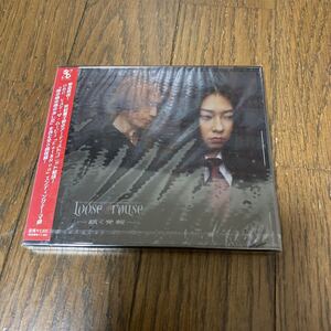 未開封新品　デッドストック　倉庫保管品　CD ルーズ・ア・ルーズ　loose @ rouse 緩く覚醒　宮村優子　雨の雨の雨のあした　SCDC00140