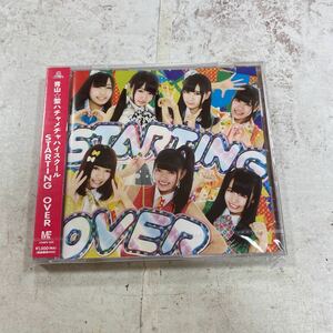 未開封品　デッドストック　倉庫保管品　CD シングル　青山　聖ハチャメチャハイスクール　STARTING OVER CDMFS1014