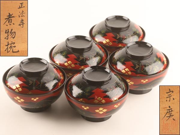 ヤフオク! -「正法寺」(椀) (漆芸)の落札相場・落札価格