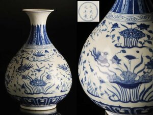 【流】中国古陶磁 大明成化年製 染付花瓶 高さ31cm TI848