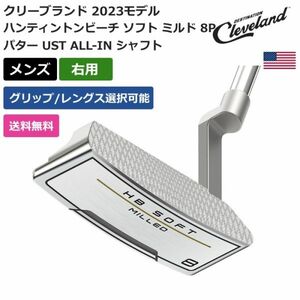 ★新品★送料無料★ クリーブランド ハンティントンビーチ ソフト ミルド 8P パター UST ALL-IN シャフト 右利き用