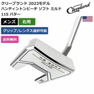 ★新品★送料無料★ クリーブランド Cleveland ハンティントンビーチ ソフト ミルド 11S パター 右利き用