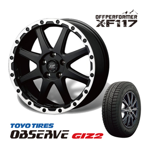 新品 TOYO オブザーブ GIZ2 17インチ 225/55R17 スタッドレス アルミ 4本 7.0J 7J+40 5/114 スカイライン アテンザ アテンザワゴン