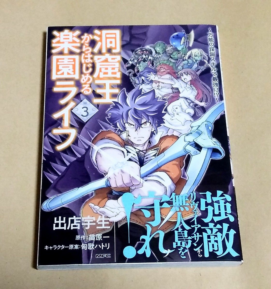 王ドロボウJING ポスターセット ー品販売 - comlas.org