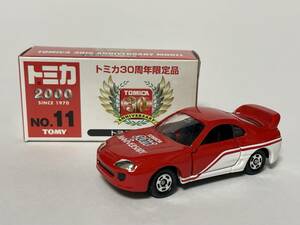 ☆ トミカ30周年限定品 No.11 トヨタ スープラ (未使用) ☆