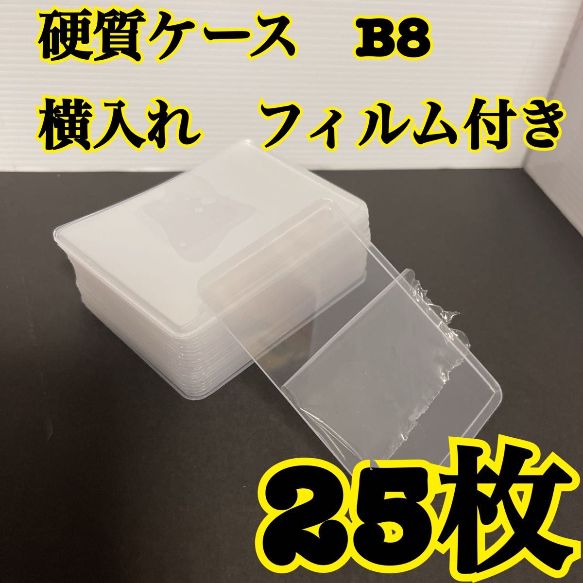 トップローダー　保護フィルム付き　5枚　硬質　カードケース　トレカケース　透明