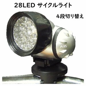  cycle light 28LED bicycle for light removal and re-installation type 4 -step switch flash with function angle adjustment possibility 